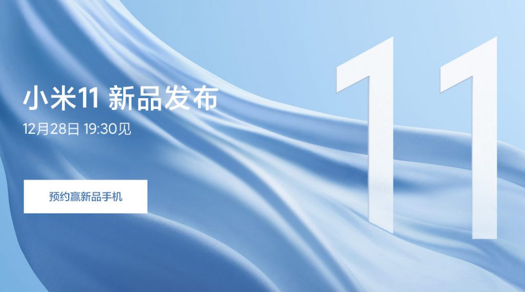 Xiaomi Mi 11 with QHD+ 120Hz AMOLED display and Snapdragon 888 mobile platform launching on December 28th